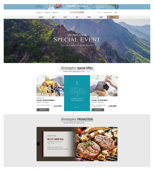 켄싱턴 스타호텔이 본격적인 여름 휴가철을 앞두고 켄싱턴호텔앤리조트 공식 홈페이지 및 모바일을 통해 예약 및 투숙하는 고객을 대상으로 다양한 혜텍을 제공하는 이벤트를 실시한다. 이번 '홈페이지 및 모바일 예약 이벤트'는 7월 12일까지 진행한다. 켄싱턴 스타호텔은 강원도 여행객을 위한 다양한 패키지 상품도 준비했다. 시원한 팥빙수가 제공되는 '서머 아이스셔벗 패키지', 2018 대한민국 주류대상에 선정된 수제맥주 설 IPA를 맛볼 수 있는 '굿모닝 앤 나잇 설악 패키지', 설악산 전망을 한 눈에 바라보며 무제한 즐길 수 있는 해피아워 혜택이 포함된 '별빛 해피아워 패키지' 등이다.